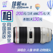 Cho thuê ống kính SLR 70-200mm F2.8 L IS II thế hệ thứ hai cho thuê tình yêu chết thỏ trắng tele