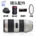 Cho thuê ống kính SLR 70-200mm F2.8 L IS II thế hệ thứ hai cho thuê tình yêu chết thỏ trắng tele các loại ống kính máy ảnh Máy ảnh SLR