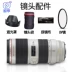 Cho thuê ống kính SLR 70-200mm F2.8 L IS II thế hệ thứ hai cho thuê tình yêu chết thỏ trắng tele