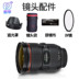 Cho thuê ống kính DSLR Canon 24-70mm F2.8 L II 2470 Cho thuê ống kính thế hệ thứ hai Máy ảnh SLR