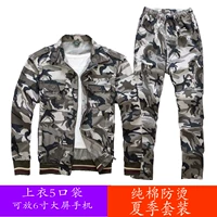 Камуфляж 809 набор симпатичного телевизионного тела