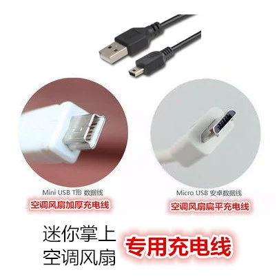 USB -зарядка мини -кондиционирование вентиляционного вентилятора