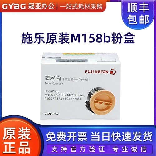 Оригинальный Fuji Satele M158b порошковая коробка P105b Порошок чернил M218 P218 M105 M158 A B Углеродный порошок