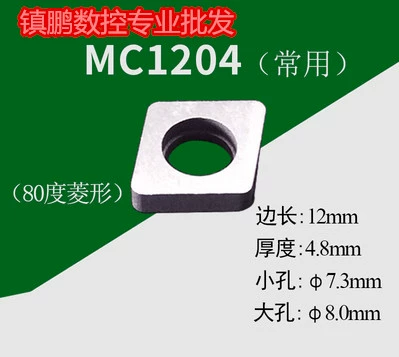 Lưỡi dao hợp kim CNC Thảm ngoài hình tròn kim cương tam giác vuông ren MC1204mw0804ms1204mt1604 dao cắt mica cnc dao cắt mica cnc Dao CNC