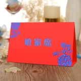 Карточная карточка для свадебного сиденья карты карты на Тайвань
