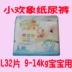 Xiao Hu tã siêu mỏng thoáng khí sơ sinh vòng eo quần mùa hè đặc biệt cho bé tã S M L XL - Tã / quần Lala / tã giấy Tã / quần Lala / tã giấy