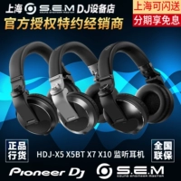 Pioneer/Pioneer HDJ-X5 X5BT CUE1 HDJ-X7 HDJ-X10 Профессиональные наушники DJ Monitor
