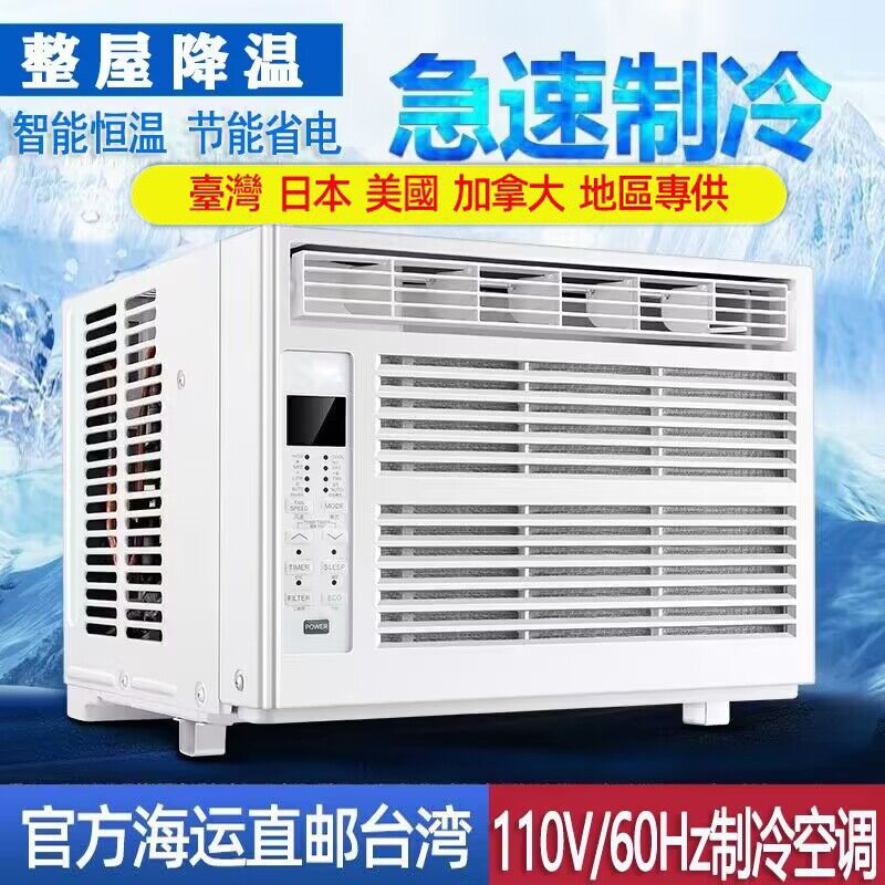 Đài Loan 110V Máy Điều Hòa Cửa Sổ 1 Cửa Sổ Máy Cửa Sổ Tất Cả Trong Một Phòng Xe Lều Cắm Trại Nhỏ Máy Điều Hòa cũ đã qua sử dụng