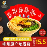 Улиток Huangzhou Authentic Snail Powder 330G Сумка кислый порошок рисовой лапша мгновенный фаст -фуд с лапшой 3/5 сумка целая коробка