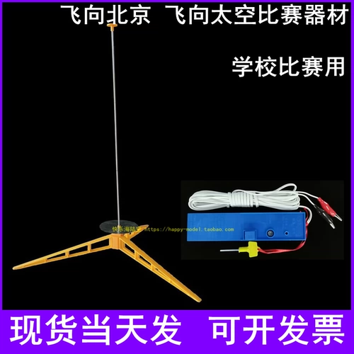 Sikai Rocket запускает Dongfeng № 1 Kobaya Tianli Little Lishi Flying Dream of Chang'e Rockets, собранные