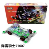 Bohaitang Four -Whiel Drive Fantasy Series Series 1/32 Benlei Knight Bht Assembly Car 71007 71008