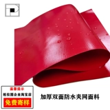 Три -летний магазин 15 цветов серого пятна 0,60 мм толщиной из ПВХ Клипа Клипа Сеть Ткань газовая пленка ткань