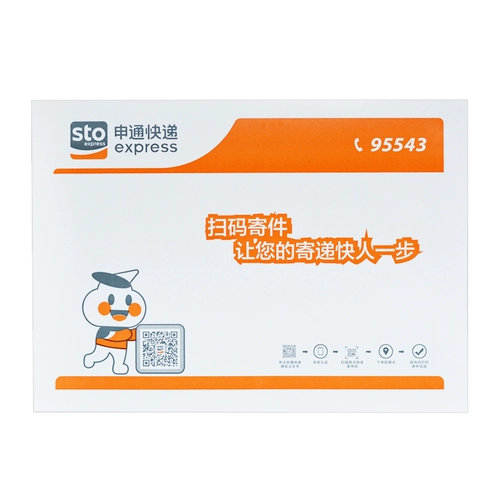 Yunda Zhongtong Shentong Black White Sf Bailei Expres