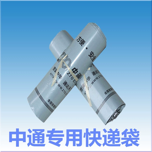 Yuantong zhongtong yunda yunda outs shi sf 28*42 38*52