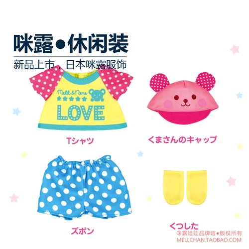 [Новый продукт на складе] Японская кукла Милу с шляпой повседневного платья Mellchan Over Family Toy 512906