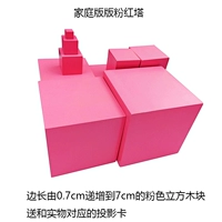 Home Edition Pink Tower (максимум 7 см)+проекционная карта