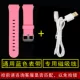 Розовый ремешок для часов, зарядный кабель