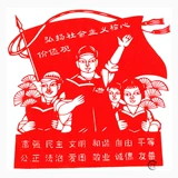 Бумага ручной работы -завоевание бумаги -реформированная реформа продукта и открытие ценностей патриотическое производство безопасное производство китайское китайское стиль китайский стиль китайский