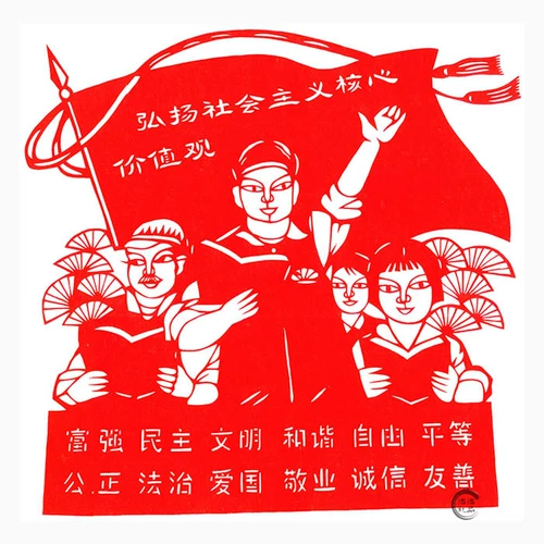 Бумага ручной работы -завоевание бумаги -реформированная реформа продукта и открытие ценностей патриотическое производство безопасное производство китайское китайское стиль китайский стиль китайский