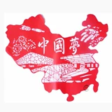 Бумага ручной работы -вырезанная готовая китайская мечта китайская мечта, патриотизм, чистое правительство основные ценности