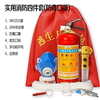 3 кг пожарной борьбы с четырьмя наборами (обновление)