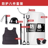 Взрыв безопасности школьной безопасности -защитный щит анти -стильный шлем стальная вилка и вилка анти -турн.