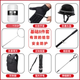 Взрыв безопасности школьной безопасности -защитный щит анти -стильный шлем стальная вилка и вилка анти -турн.