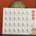 Bốn kinh điển của văn học cổ điển Trung Quốc, ngôi nhà màu đỏ giấc mơ tem phiên bản nhỏ của các sản phẩm vé 96 bộ sưu tập cổ điển kho báu tem thu Tem