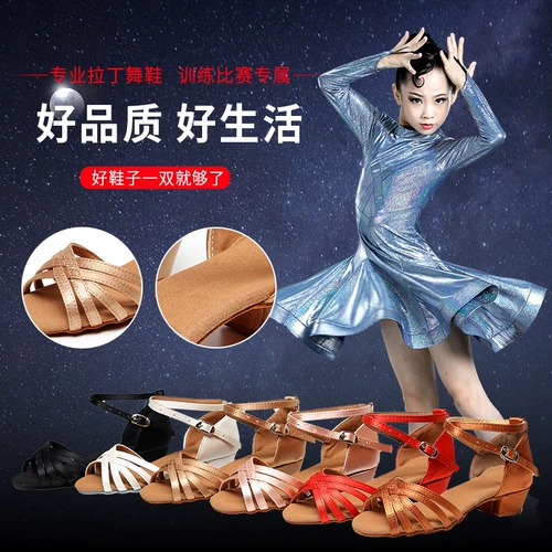 Латинская танце