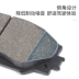 [Cao cấp] Thích hợp cho má phanh Mitsubishi Outlander nguyên bản của nhà máy đặc biệt bánh trước và sau bằng gốm nguyên bản chính hãng má phanh trước má phanh biên hoàng Má phanh