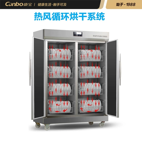 Canbo/Kangbao xdr880-A1 \ 1380a-1 Коммерческий ресторан кафетерий из нержавеющей стали горячий воздух и дезинфекция шкаф