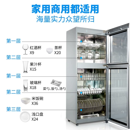 Kangbao ZTD300K-2U Дезинфекция в стиле домашнего ресторана в кафетерии Коммерческое дезинфекция Cupboard National Объединенное страхование