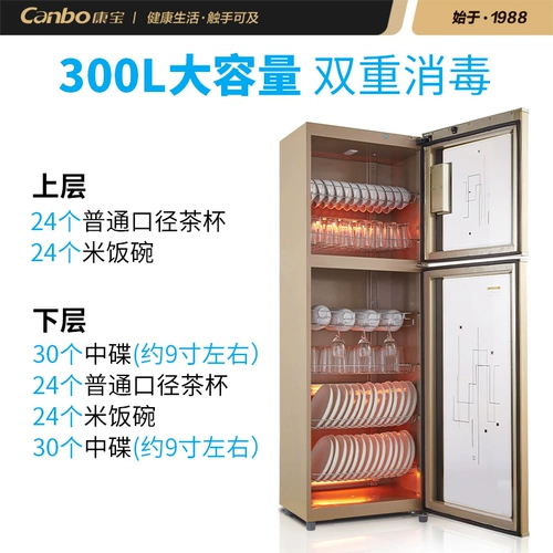 Canbo/Kangbao ZTP380H-1 дезинфекция шкаф Домохозяйство Вертикальное двойное двойное дезинфекция шкаф