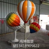 Креативный мультфильм из стекловолокна, красочный воздушный шар, леденец, скульптура, торговый центр, парк, детская площадка, декоративные украшения на заказ