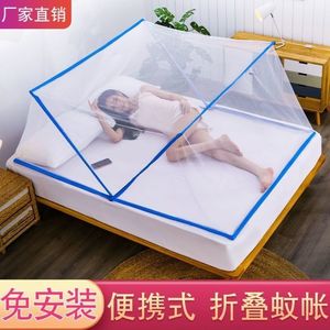 折叠蚊帐1.5米床新款学生宿舍免安装成人家用1.8米双人儿童防蚊帐