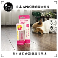 Глобальная собака Япония импортировал метод очистки глаз APDC Pet Eye для удаления слезоточивых знаков и глазных капель с жидкими артефактами глаз
