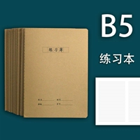 B5 Практическая книга (10 книг)/Большой