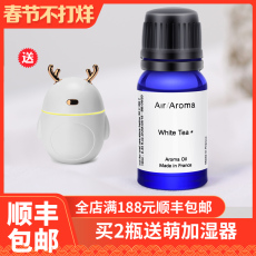 香薰托盘 air aroma澳大利亚进口香薰精油五星酒店无火香氛香水家用补充液