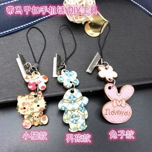 咪嘎小铺 Cross -Stitch аксессуары с жилетом из пряжки дерева подвесной подвесной подвесной цепочка мобильных телефонов.