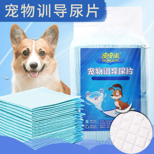 Подгузник для питомца моча экономная покладка Dog Diapers 45*60 см 33*45 см. Продажи одиночных таблеток