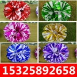 150 граммов большого двойного яркого света смешанного жемчужного света la la la la la la Lays Ball Flower Ball Sporting Supplies