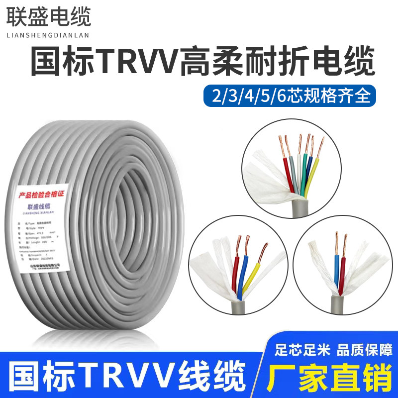 TRVV柔性拖链电缆23456芯*0.3/0.5/0.75/1/1.5平坦克链雕刻机软线-淘宝网