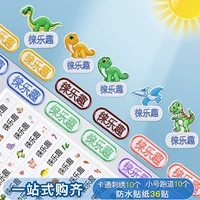 Динозавр, комплект