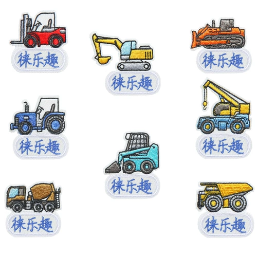 Именная наклейка для детского сада, водонепроницаемый пластырь, с вышивкой, делается под заказ, новая коллекция, можно стирать