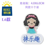 Именная наклейка для детского сада, водонепроницаемый пластырь, с вышивкой, делается под заказ, новая коллекция, можно стирать