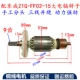 С Dongcheng Z1G-FF02-15 Специальный бутик-ротор