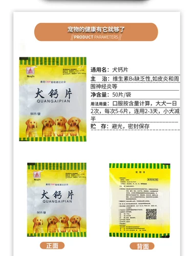 Ветеринарные препараты и зверские собаки для домашних животных с кальциевыми добавками витамина B6 % собак щенков для взять сильные таблетки кальция 50 костей 50 таблеток
