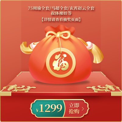 taobao agent Ringdoll's precepts of humanoid promotion celebrations Limited to 1299 yuan Hongyun bag three -pointer naked doll full set