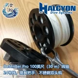 Halcyon Defender Pro 30m 46 м 60 мл.