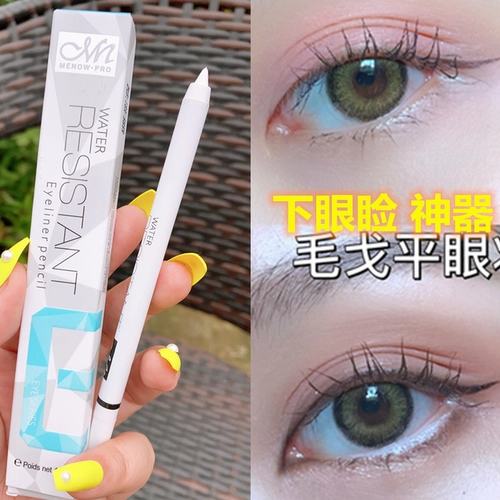 Матовый белый карандаш для глаз, водонепроницаемый лайнер, хайлайтер, не растекается, косплей
